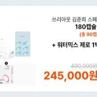 SPRX 쓰리아웃 플래티넘 (에바주니) 나눠서 구매하실 분?