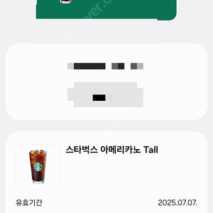 스타벅스. 아메리카노 톨