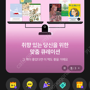 밀리의서재 쉐어 6개월