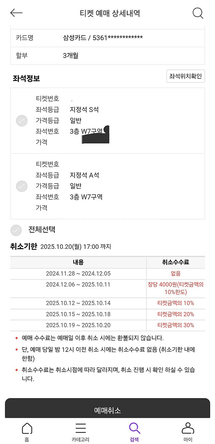 오아시스 내한공연 티켓 3층 w7구역 s석, a석 단석...--0