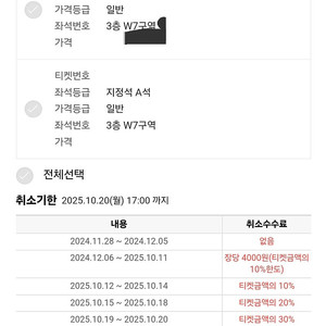 오아시스 내한공연 티켓 3층 w7구역 s석, a석 단석 2매