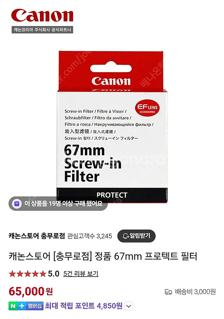 캐논 rf100mm f2.8 매크로렌즈 + 매크로 암라--4