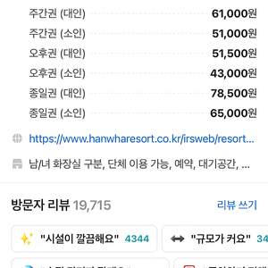 속초 워터피아 2인 프라임팩 최저가 판먀