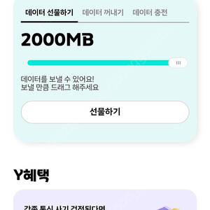 KT 데이터 2기가 2500원