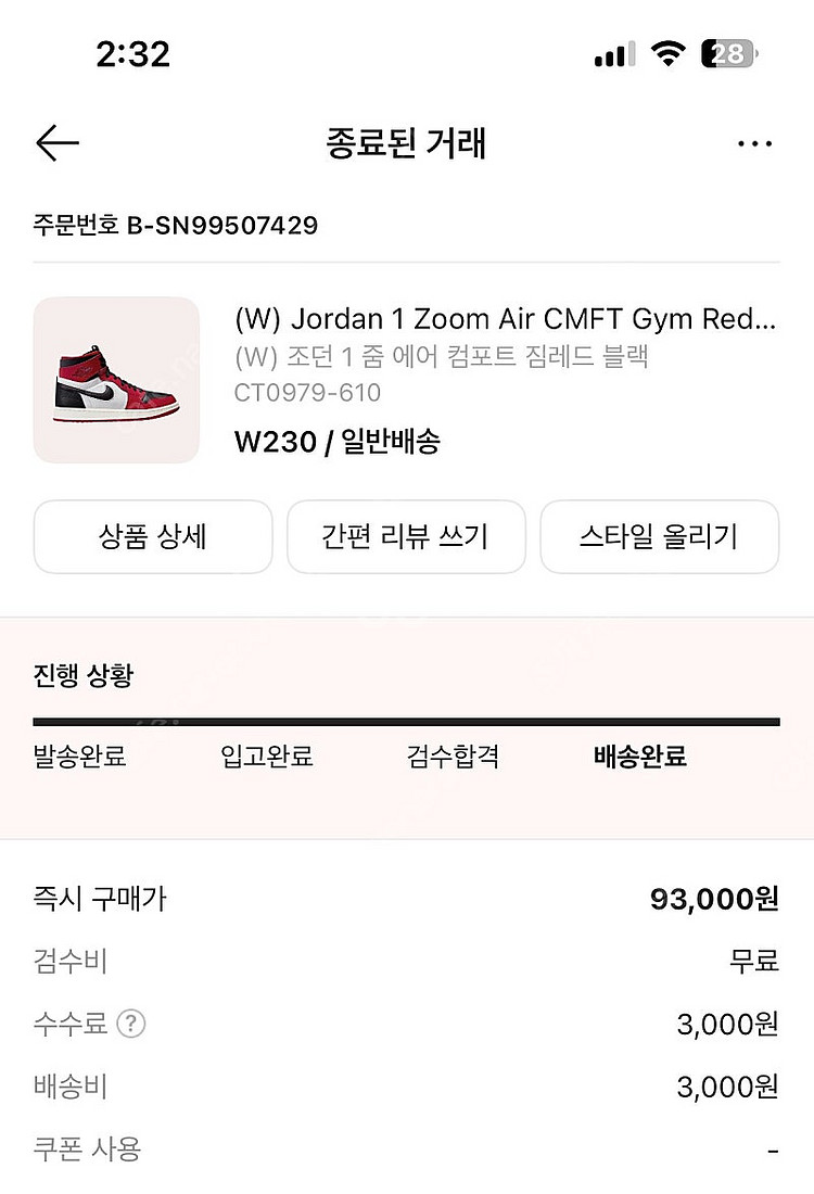 (230) 조던1 줌에어 컴포트 짐레드 블랙--3