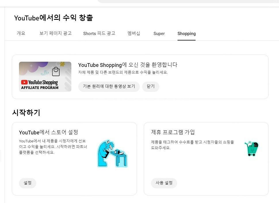 유튜브 쿠파스 이용 가능한 알고리즘 살아있는 쇼츠채널 ...--6