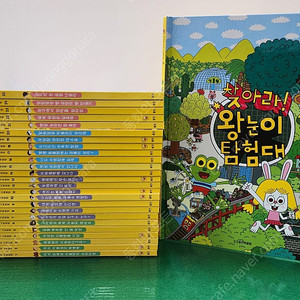 웅진북클럽-한걸음 먼저 사회탐방(최신버전/특AAA급-진열수준~상품설명 확인하세요)-택포입니다~~