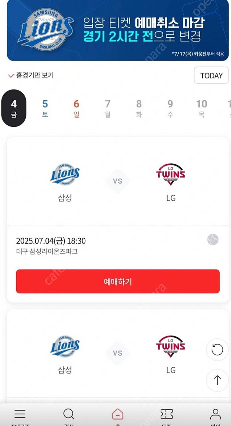 7월4/5/6일 (금/토/일) 대구 삼성라이온즈파크 삼...--1