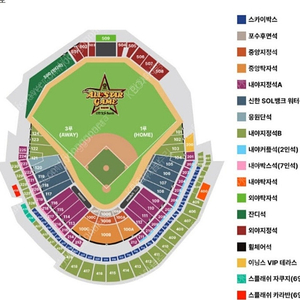 KBO 올스타전 12 일 드림vs나눔 테이블석 연석 명당자리