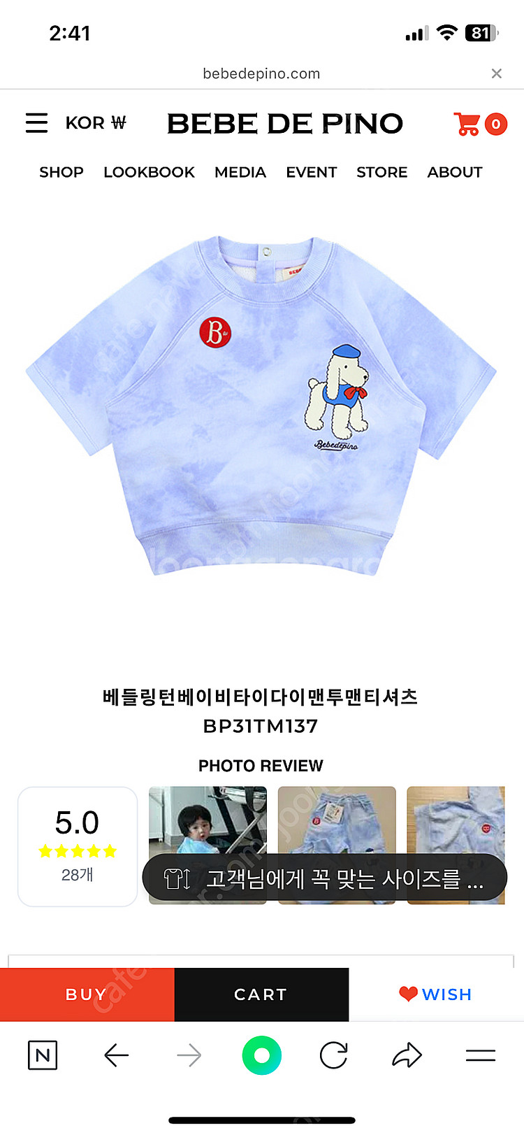 베베드피노 미개봉 새상품 베들링턴 티셔츠 바지 합 세트...--3