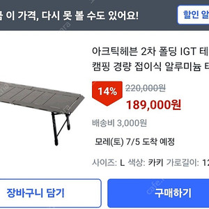 아크틱헤븐 igt 테이블 판매합니다
