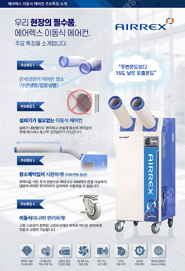 [판매]태양전자/에어렉스 산업용이동식에어컨/공업용이동식...--0