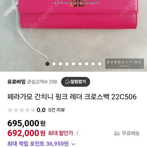 페라가모 간치니 핑크레더 크로스백 22c506