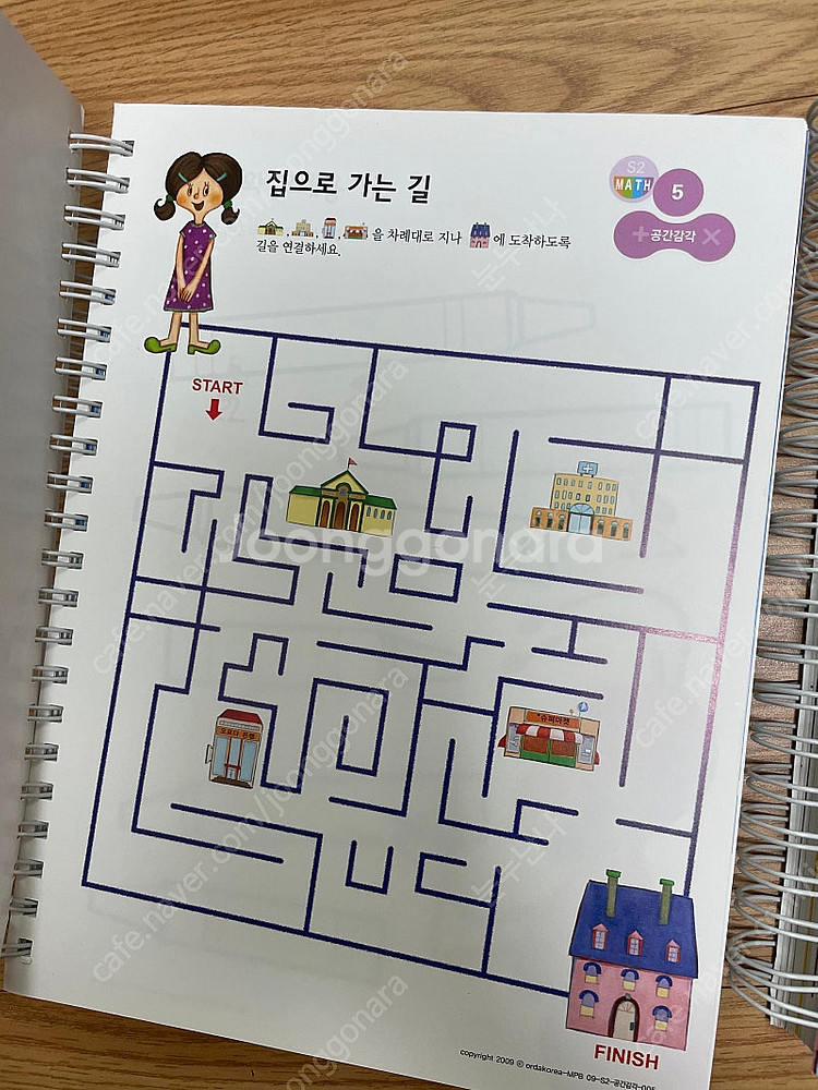 매쓰파워빌더스 step2+3--1