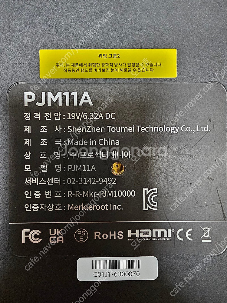 PJM11A 미니빔프로젝터 안드로이드11 화면자동맞춤 ...--5