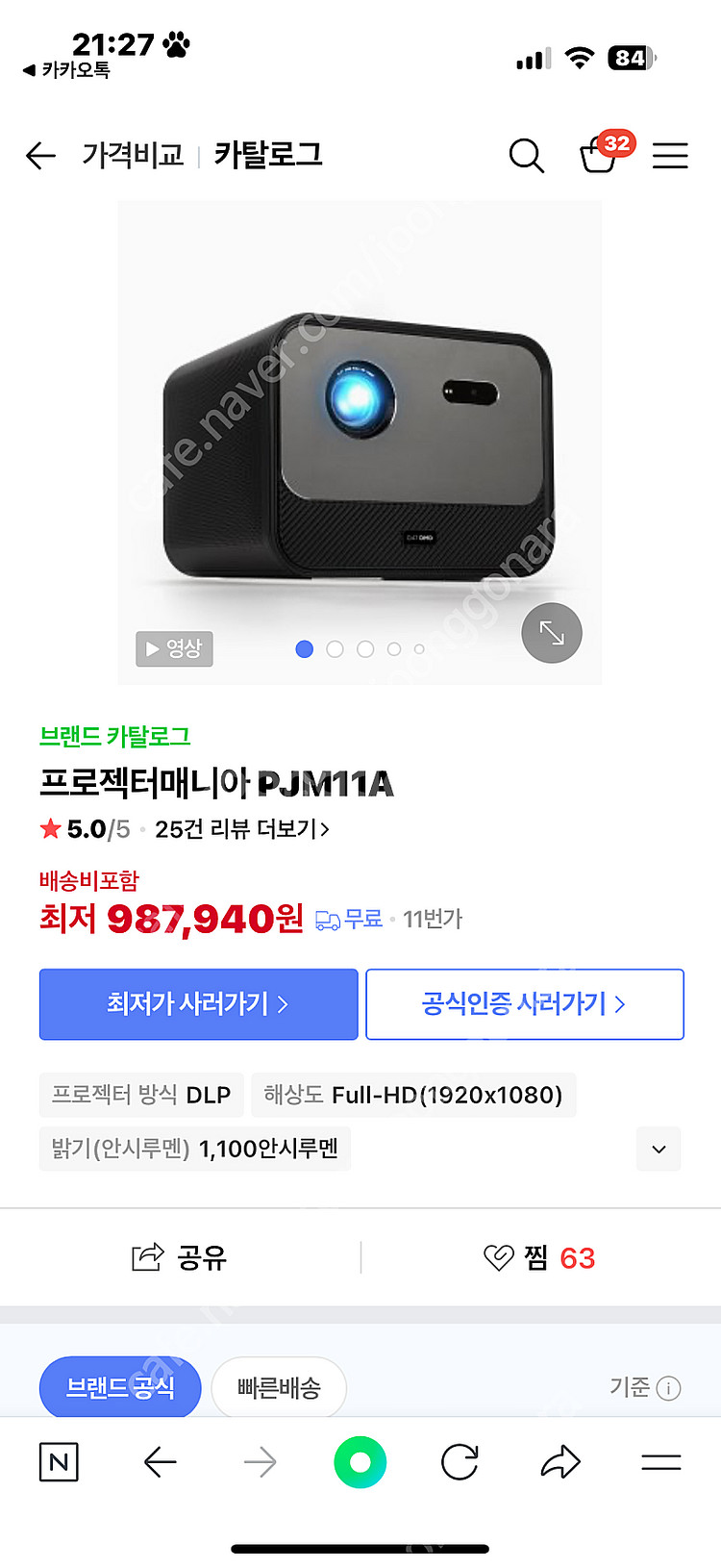 PJM11A 미니빔프로젝터 안드로이드11 화면자동맞춤 ...--9