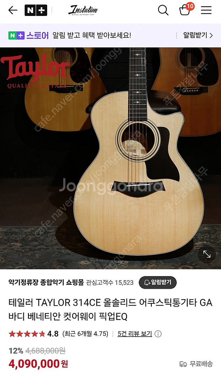 테일러 314CE 올솔리드 어쿠스틱 기타--0