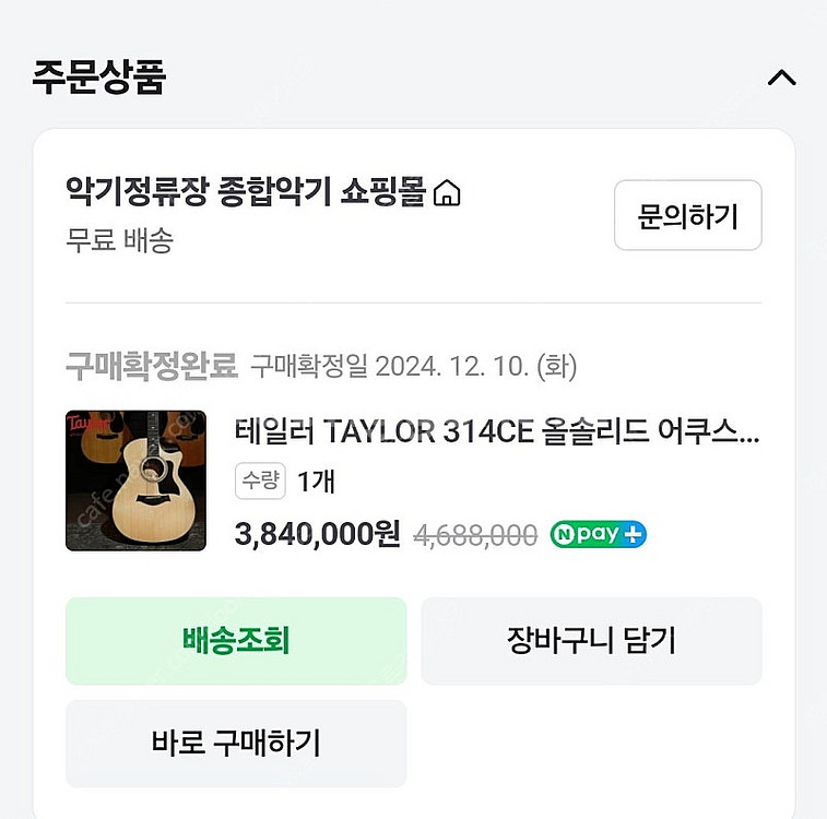 테일러 314CE 올솔리드 어쿠스틱 기타--1
