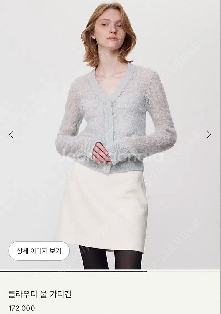 시에 클라우디 울 가디건 포그민트 크림 더스티핑크--1