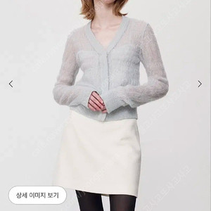 시에 클라우디 울 가디건 포그민트