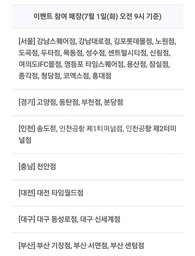 쉐이크쉑 레몬에이드(S) 2장 500원--2