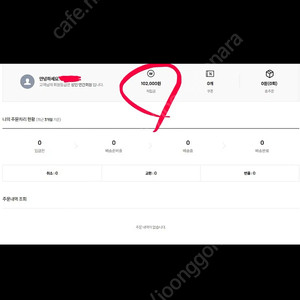 LG 트윈스 어패럴샵 포인트