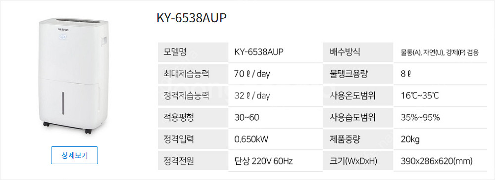 [판매]태양전자/가야 산업용제습기.업소용제습기.공업용제...--1