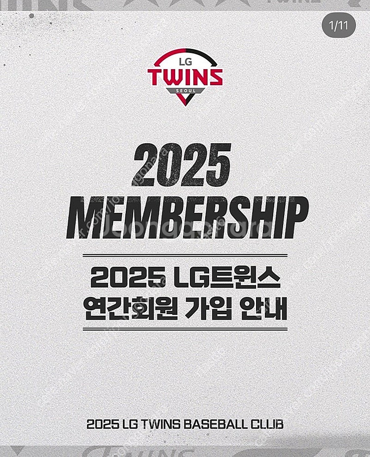 2025 LG트윈스 선예매권 대여(롯데전 가능)--0