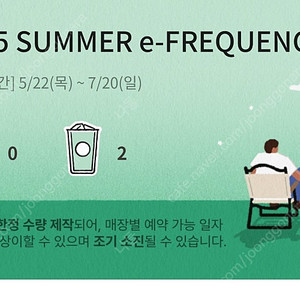 스타벅스 프리퀀시 일반 2 1600팝니다