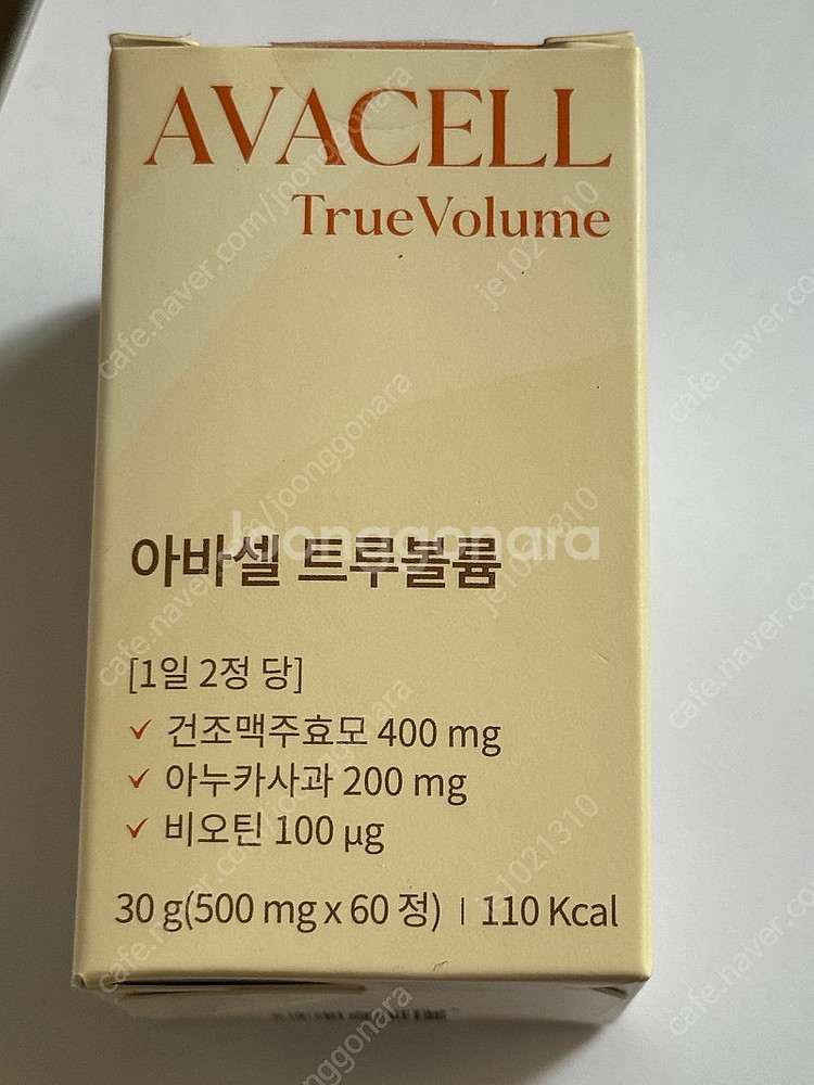 아바셀 트루볼륨--0