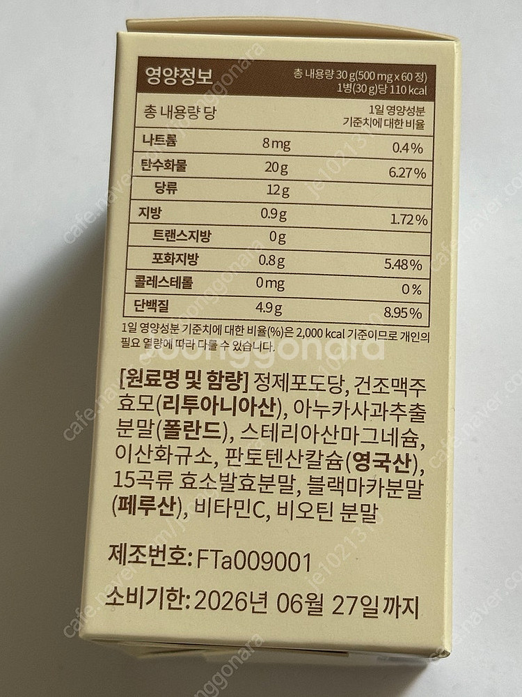아바셀 트루볼륨--1