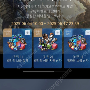 리니지M 라이징스톰 사전예약쿠폰 3종 1세트