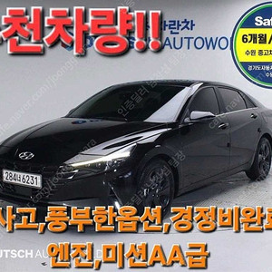 아반떼 중고차 아반떼 하이브리드 중고 검정색 2021년식 78,169km 인스퍼레이션 첫차 중고차