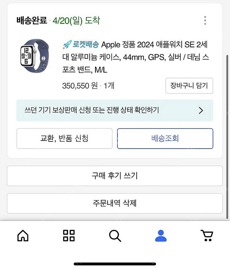 애플워치se2 44mm 실버--6