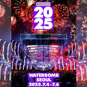 워터밤 7/4 금요일 지류티켓1장