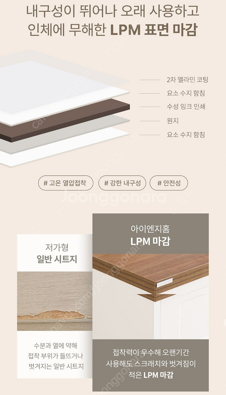 가전가구(카페장, 주방수납장, 책장, 좌식테이블) l ...--3