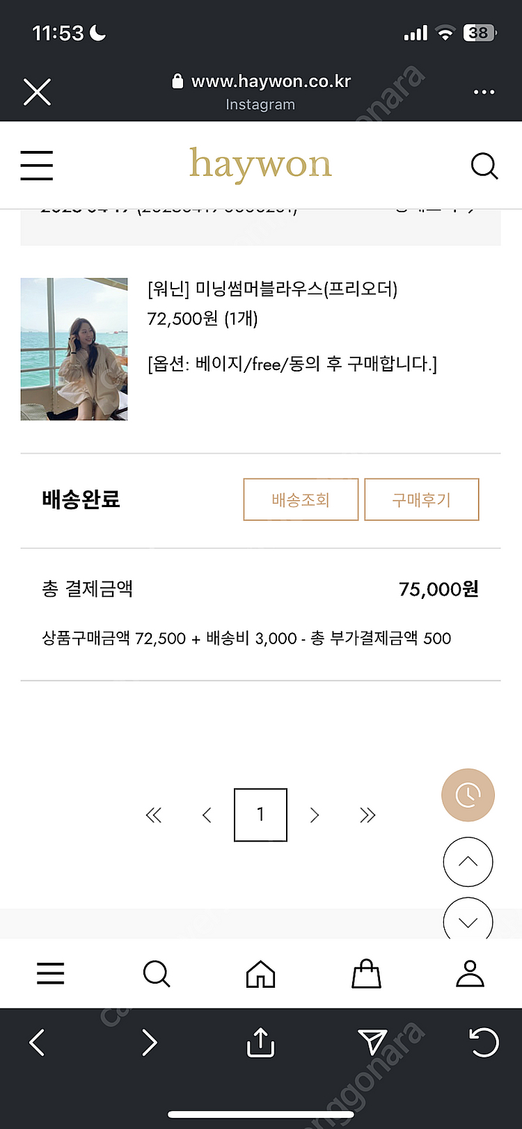 해이원 워닌 미닝썸머블라우스--0