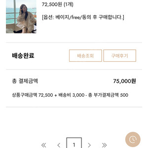 해이원 워닌 미닝썸머블라우스