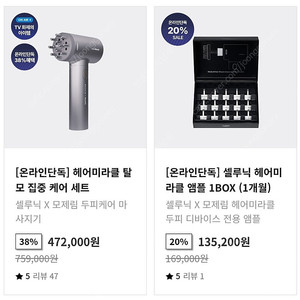 헤어미라클 탈모 집중 케어 세트