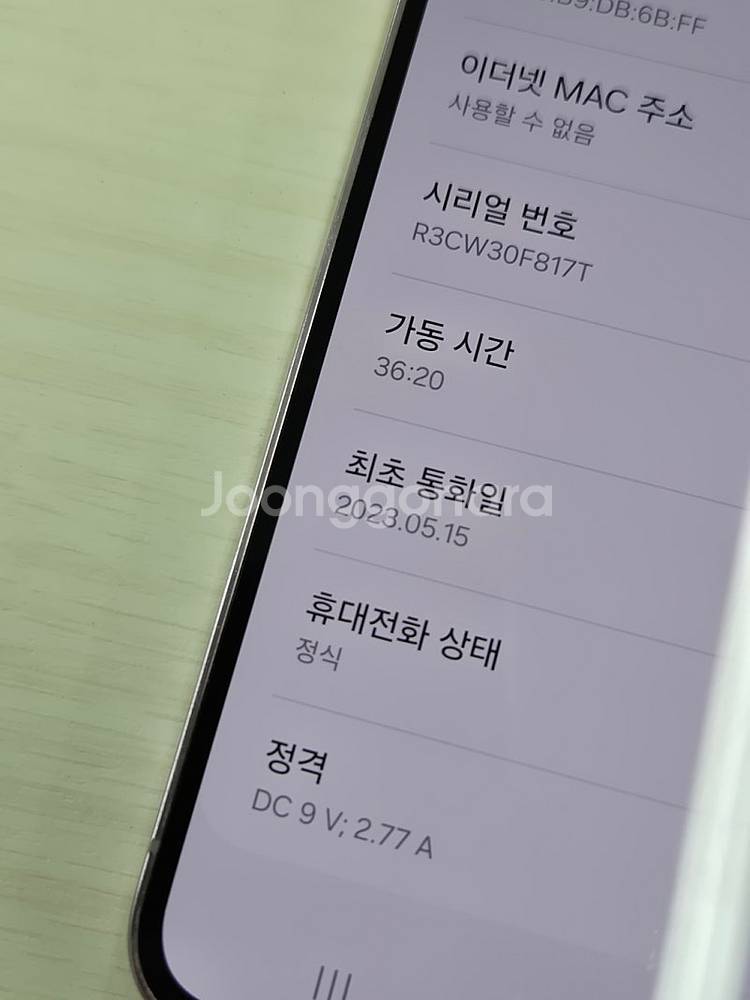 갤럭시 S23 라벤더색상 256용량 상태너무좋은 무잔상...--3