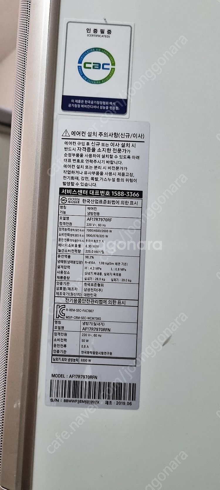 [판매]19설치비포함 삼성무풍에어컨 판매및설치까지해드립...--2