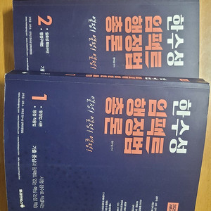 한수성 행정법