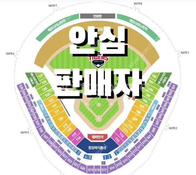 광주 롯데 vs 기아 7/4 7/5 금 토 챔피언석 메...--0