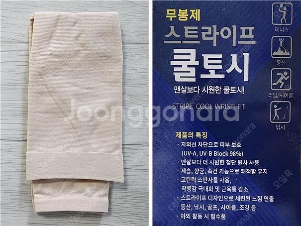 스포츠용품(스포츠고글,선글라스,장갑) I 의류잡화(마스...--1