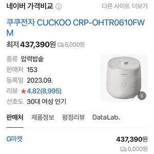 쿠쿠 6인용 밥솥 CRP-OHTR0610FWM