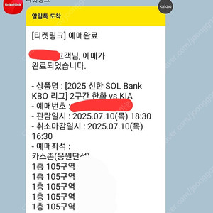 7/10 한화 기아전 1루 카스존