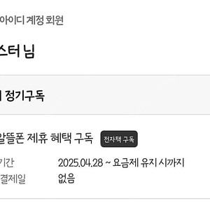 밀리의서재 54일 공유
