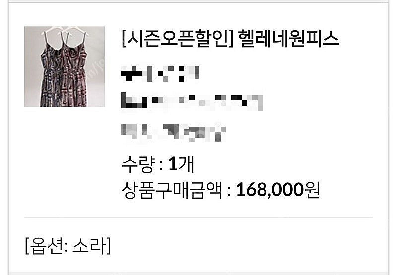 라돌체비타 헬레네 원피스, 소라색--2