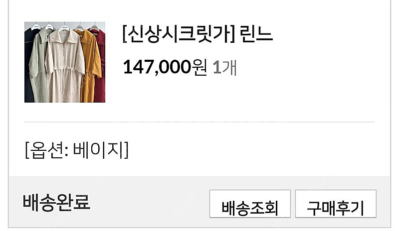 라돌체비타 린느 여름 원피스, 베이지--1