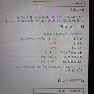 레안텍 24인치 240hz ips 게이밍 모니터